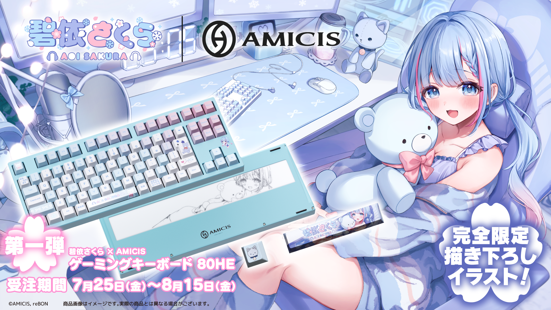 キーボード 碧依さくら×AMICIS】ゲーミングキーボード 80HE 日本語配列